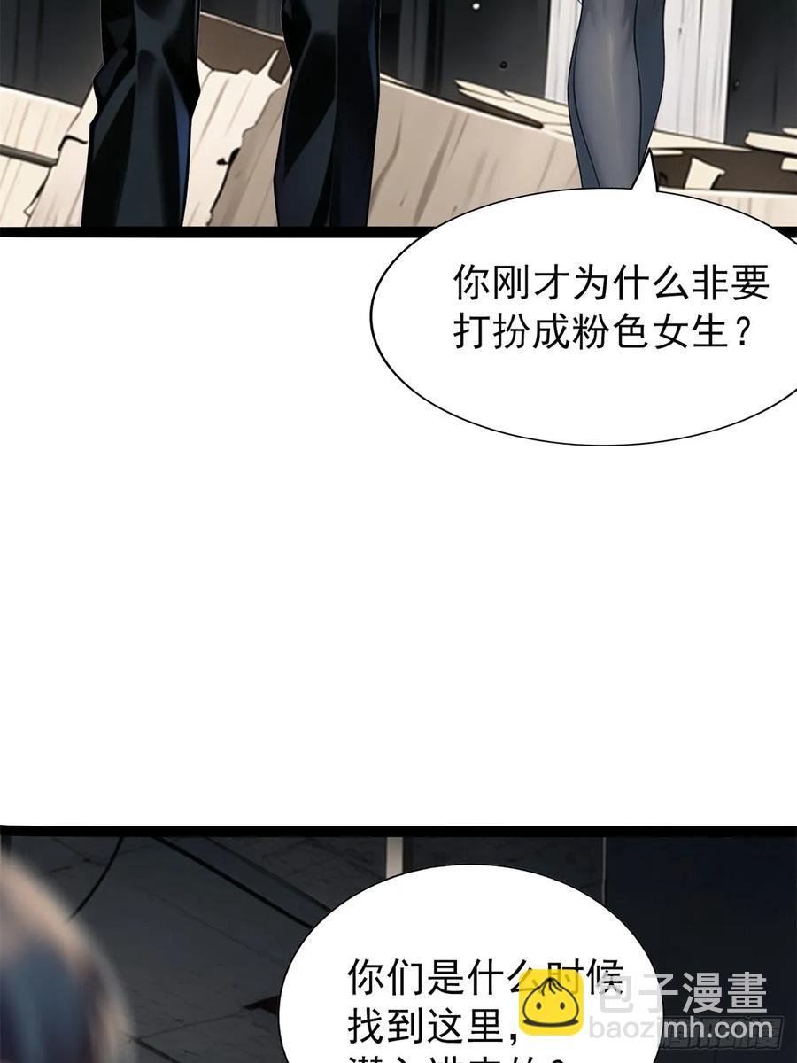 第三季 你竟然帮他？