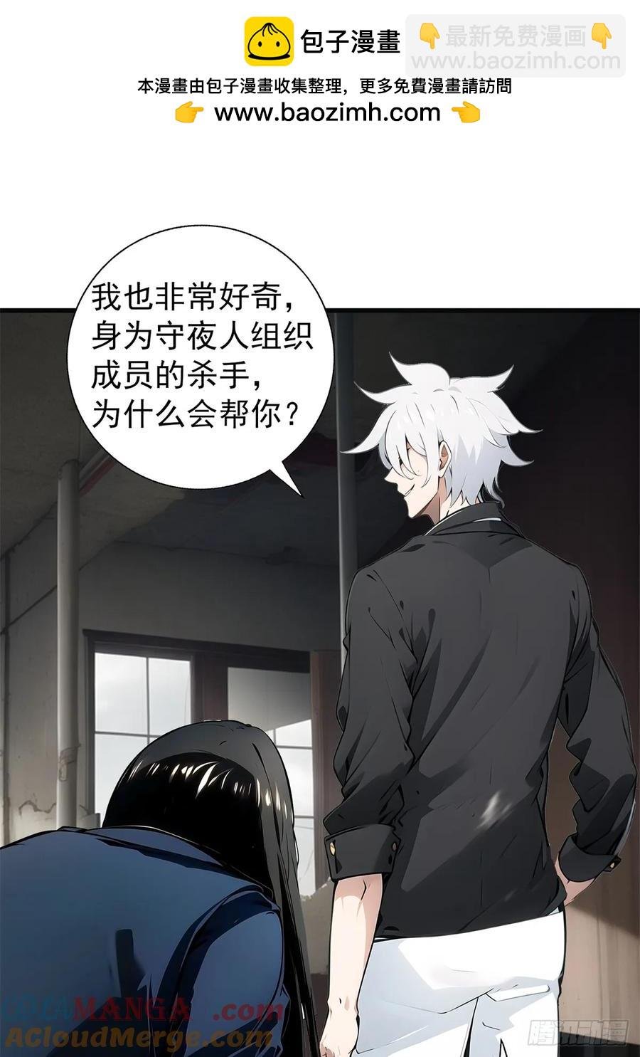 第三季 你竟然帮他？