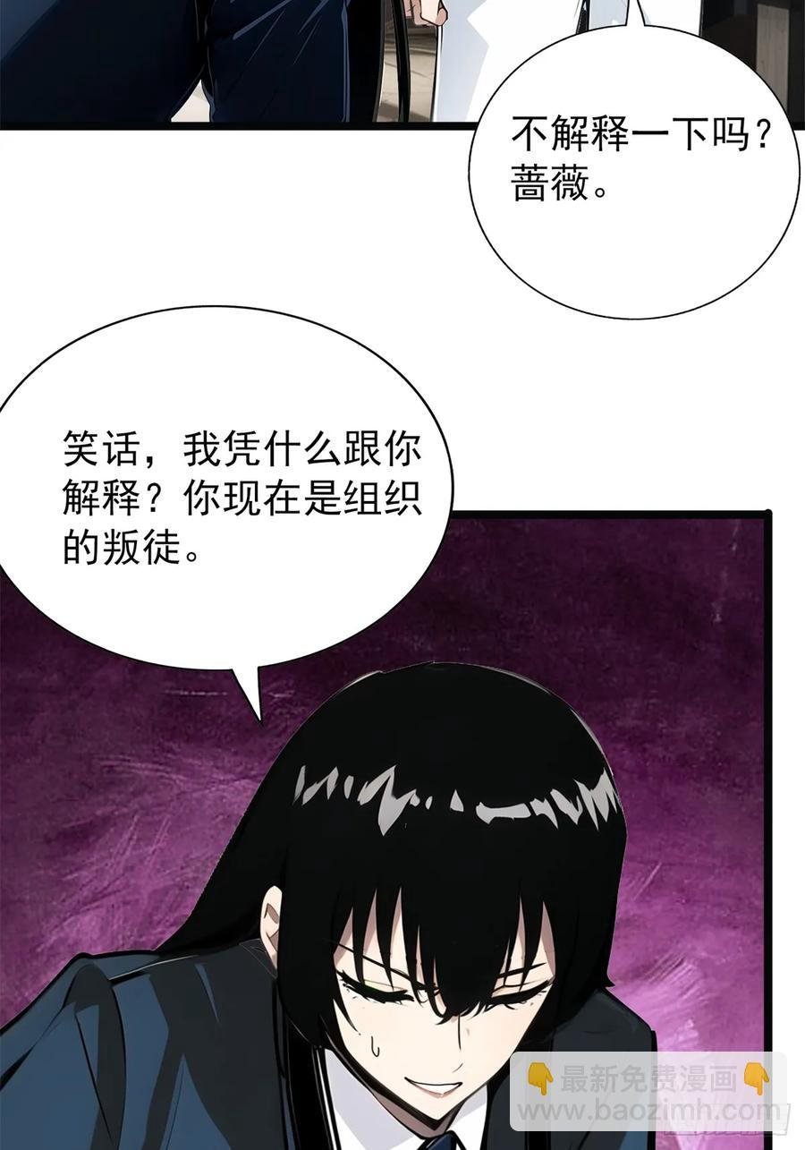 第三季 你竟然帮他？