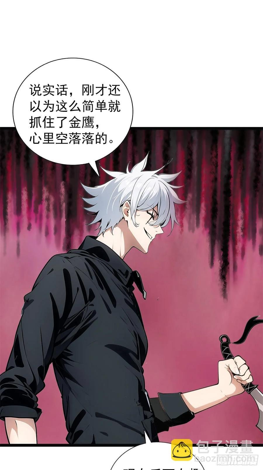 第三季 你竟然帮他？