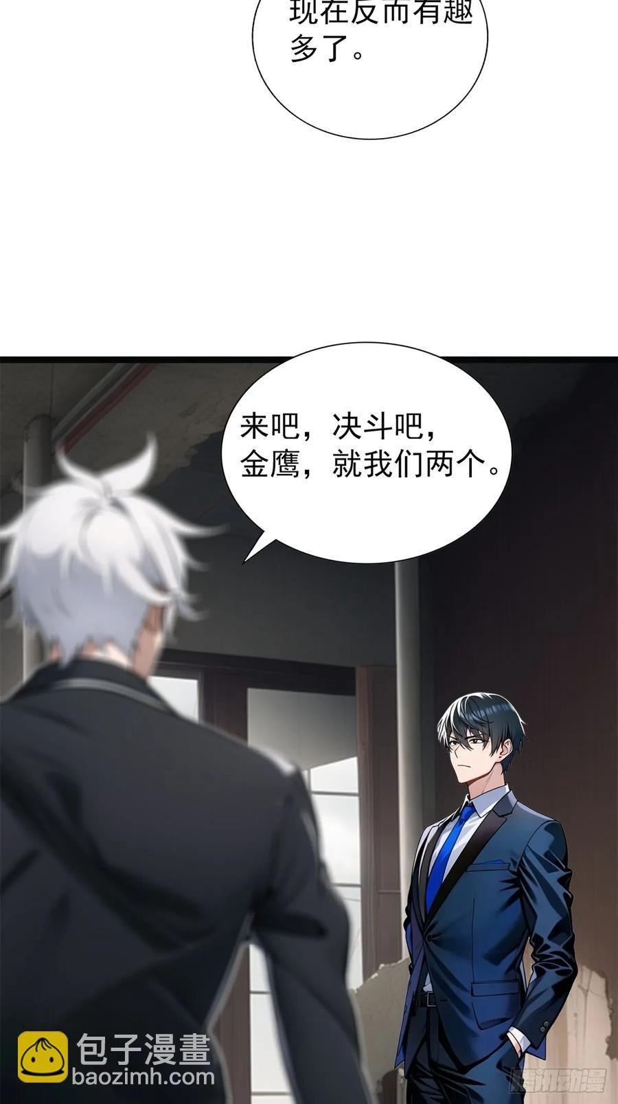 第三季 你竟然帮他？