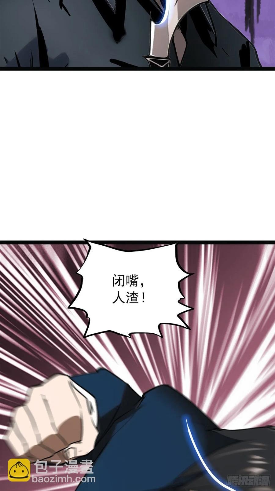 第三季 你竟然帮他？