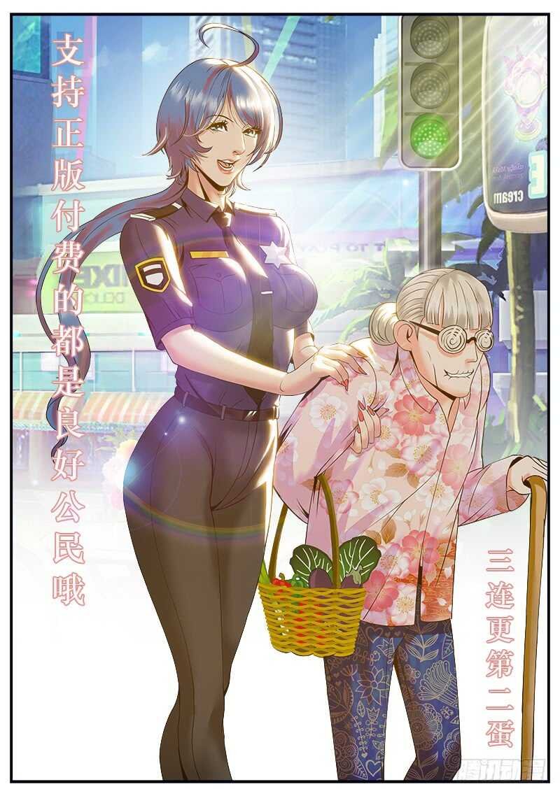 国际刑警登场！