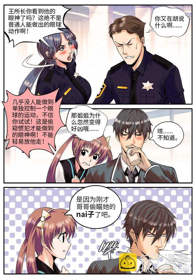 国际刑警登场！