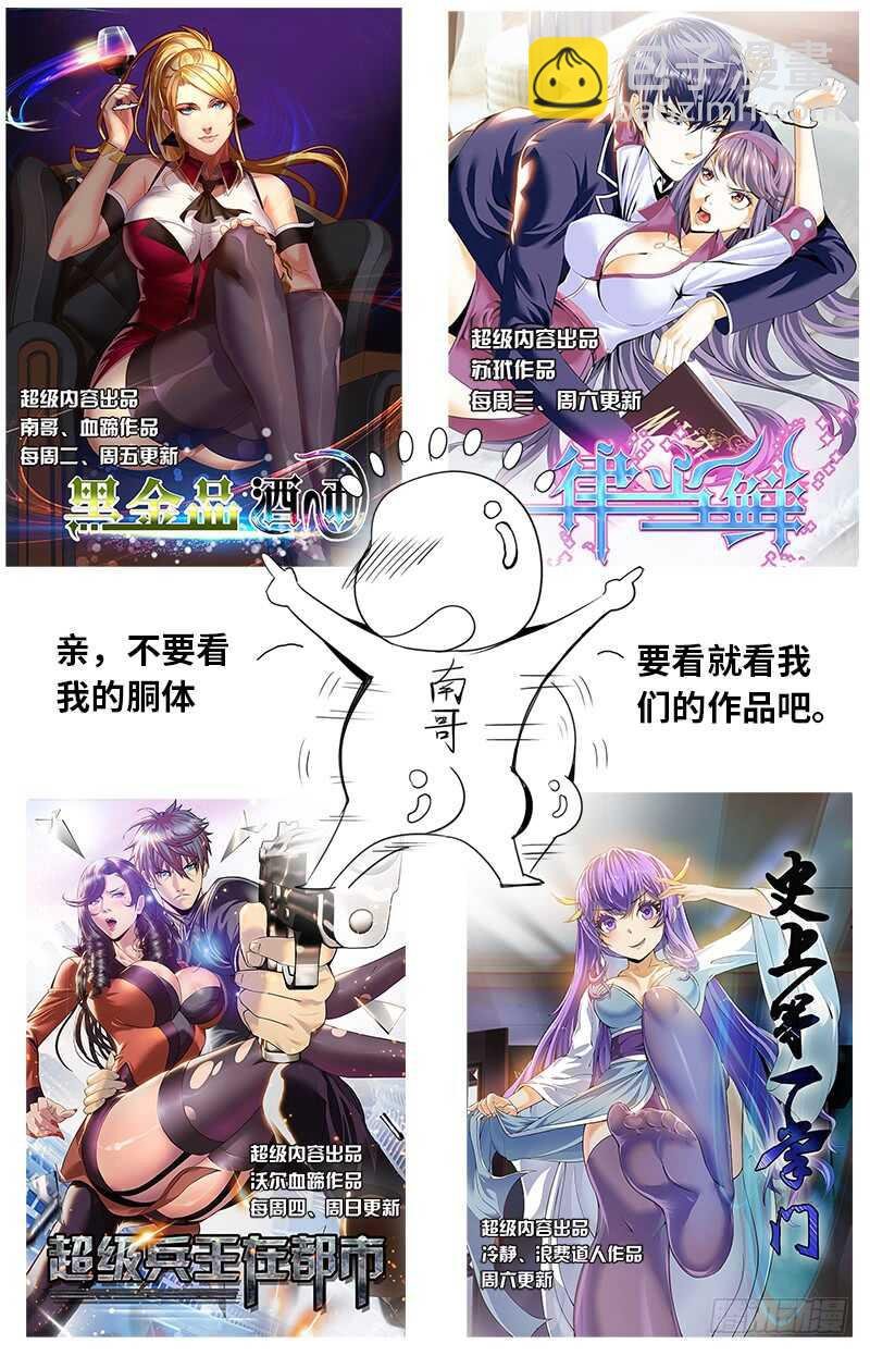 国际刑警登场！