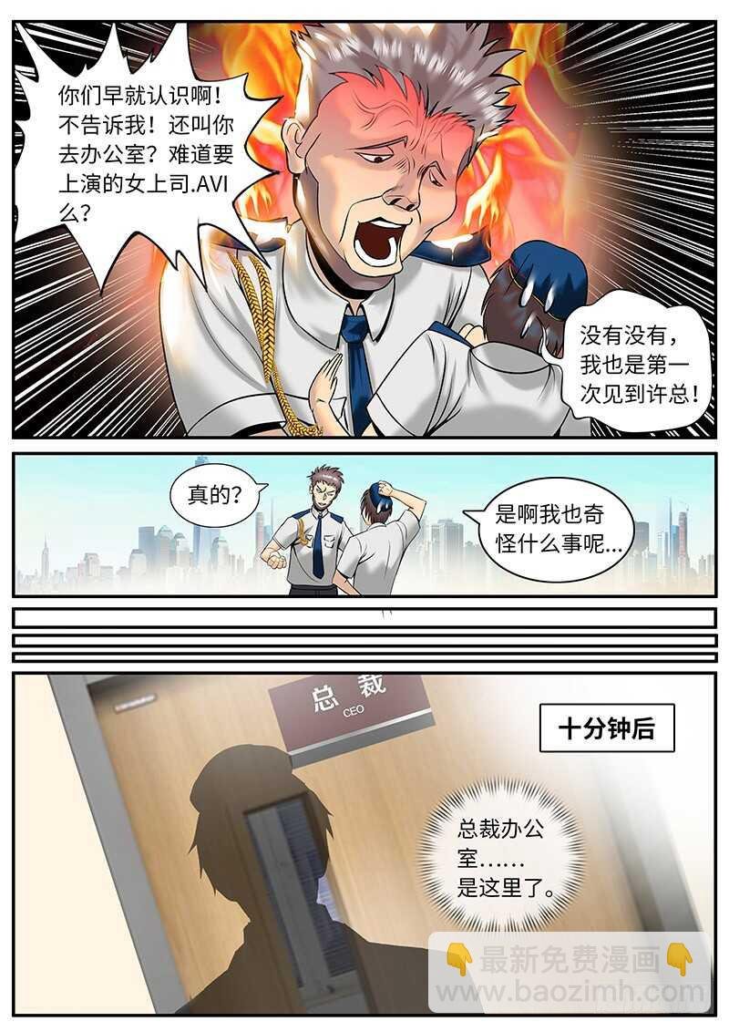 国际刑警登场2