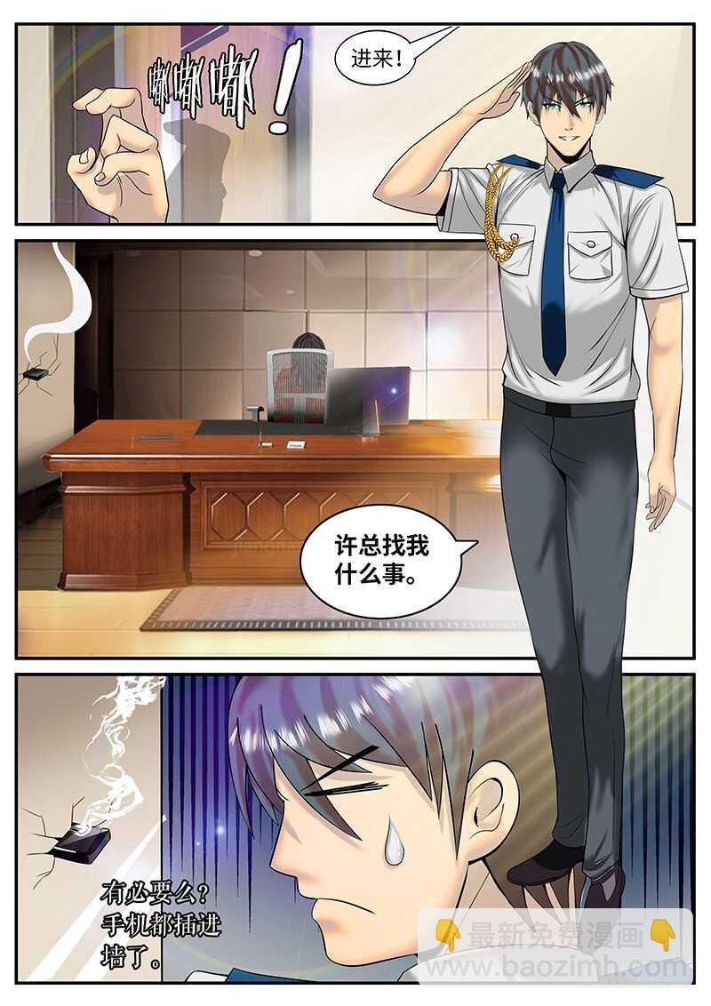国际刑警登场2