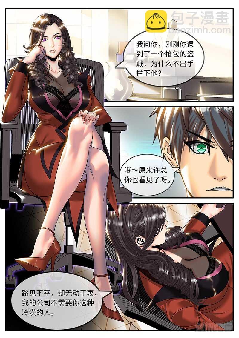 国际刑警登场2