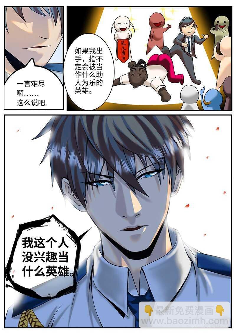 国际刑警登场2