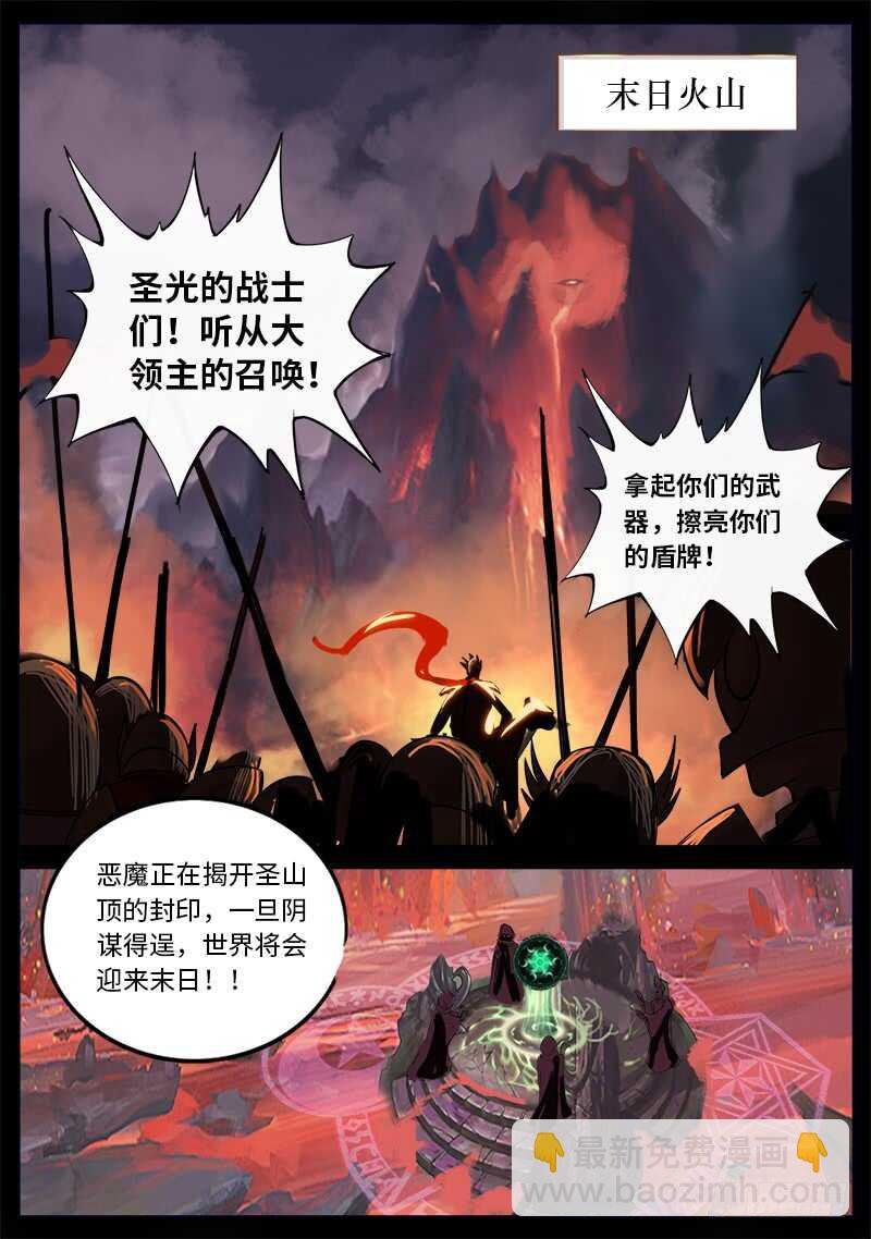 封印镇压