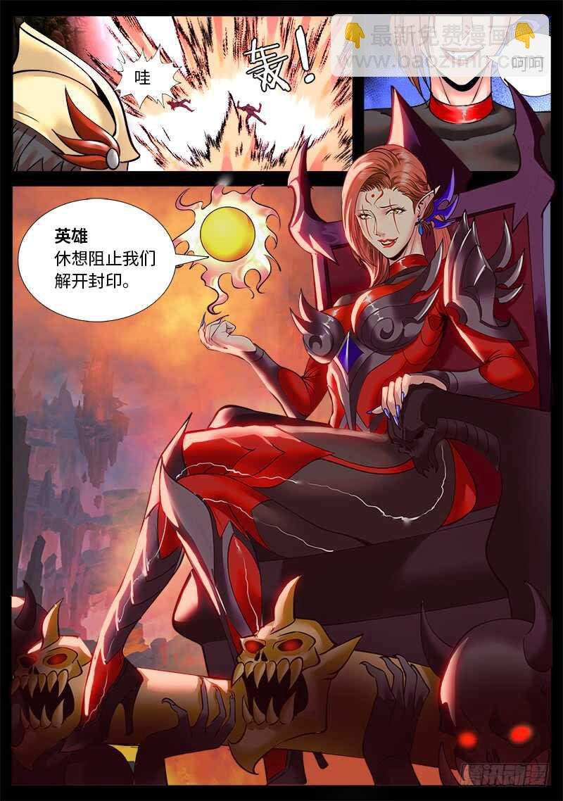 封印镇压