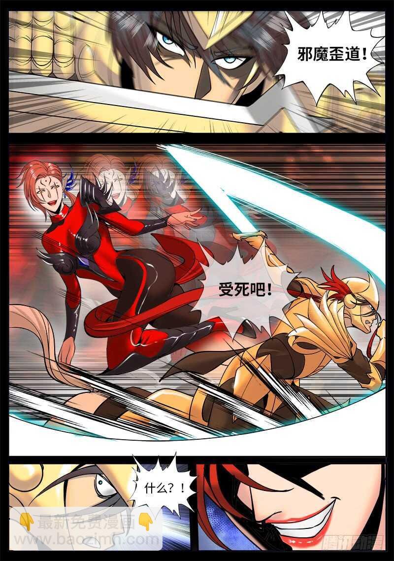 封印镇压