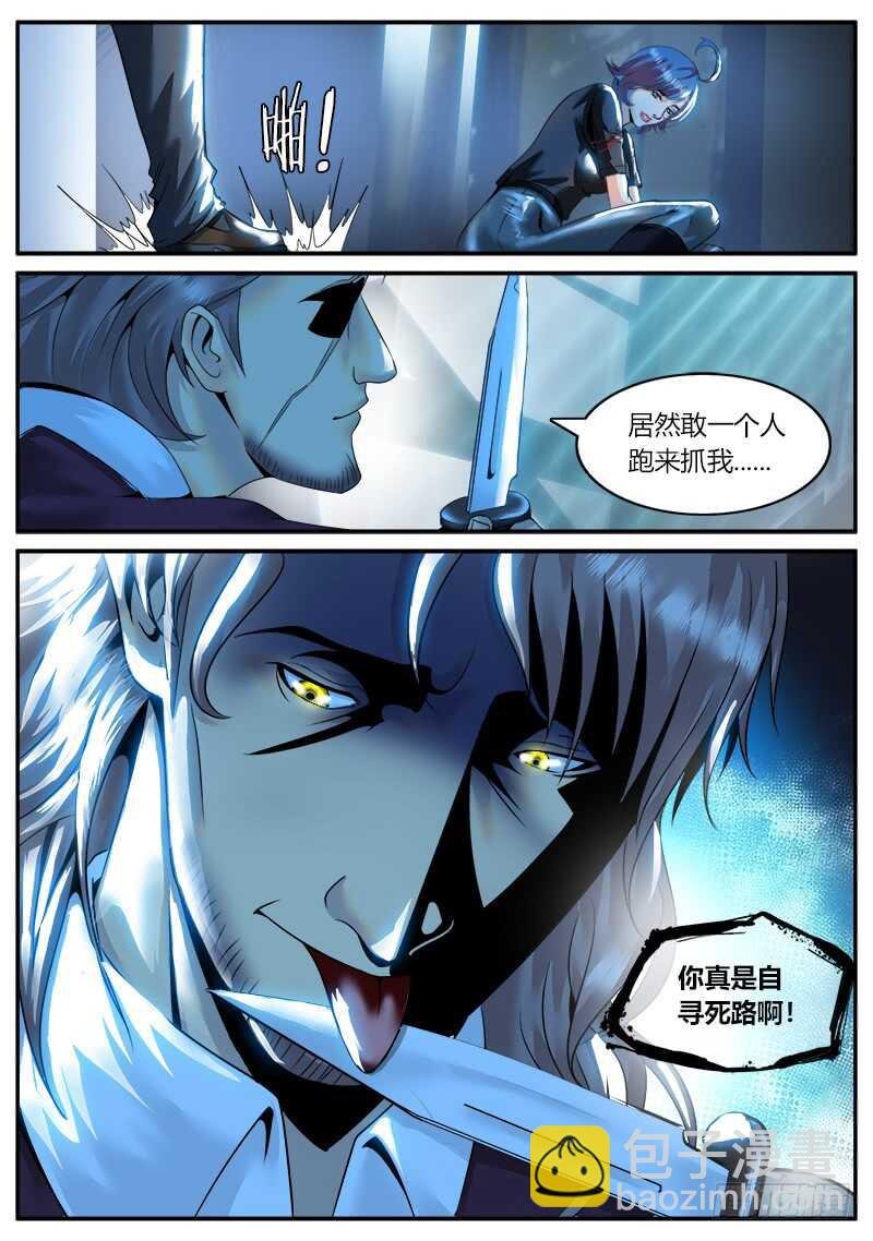 追凶