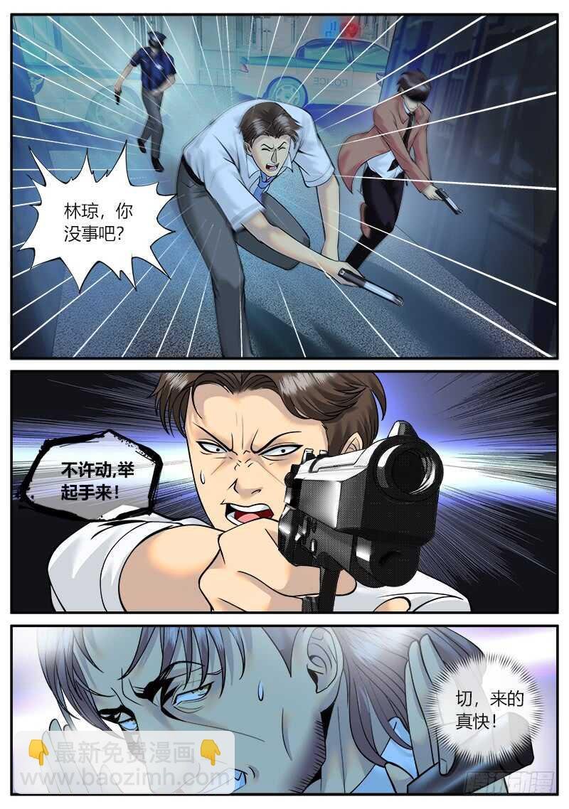追凶