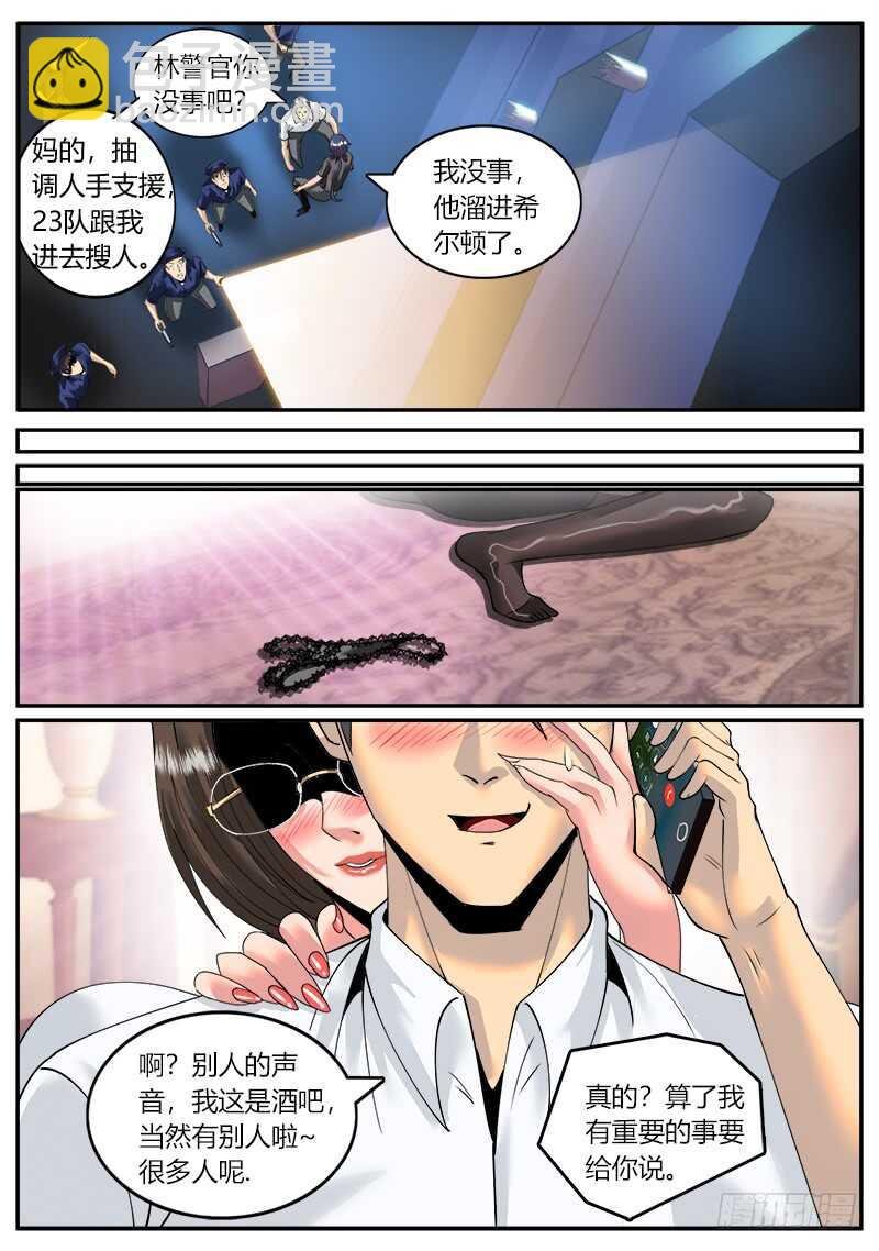 追凶