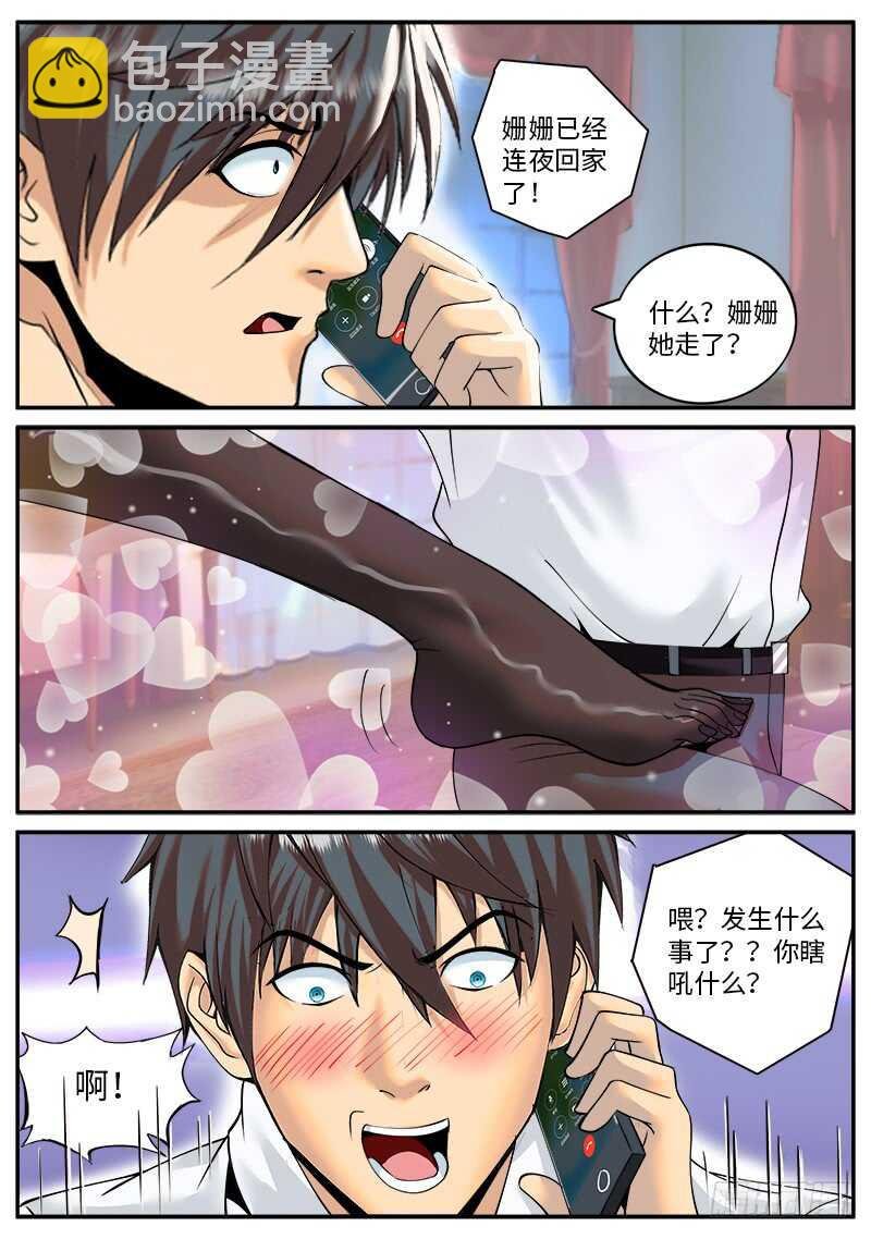 追凶