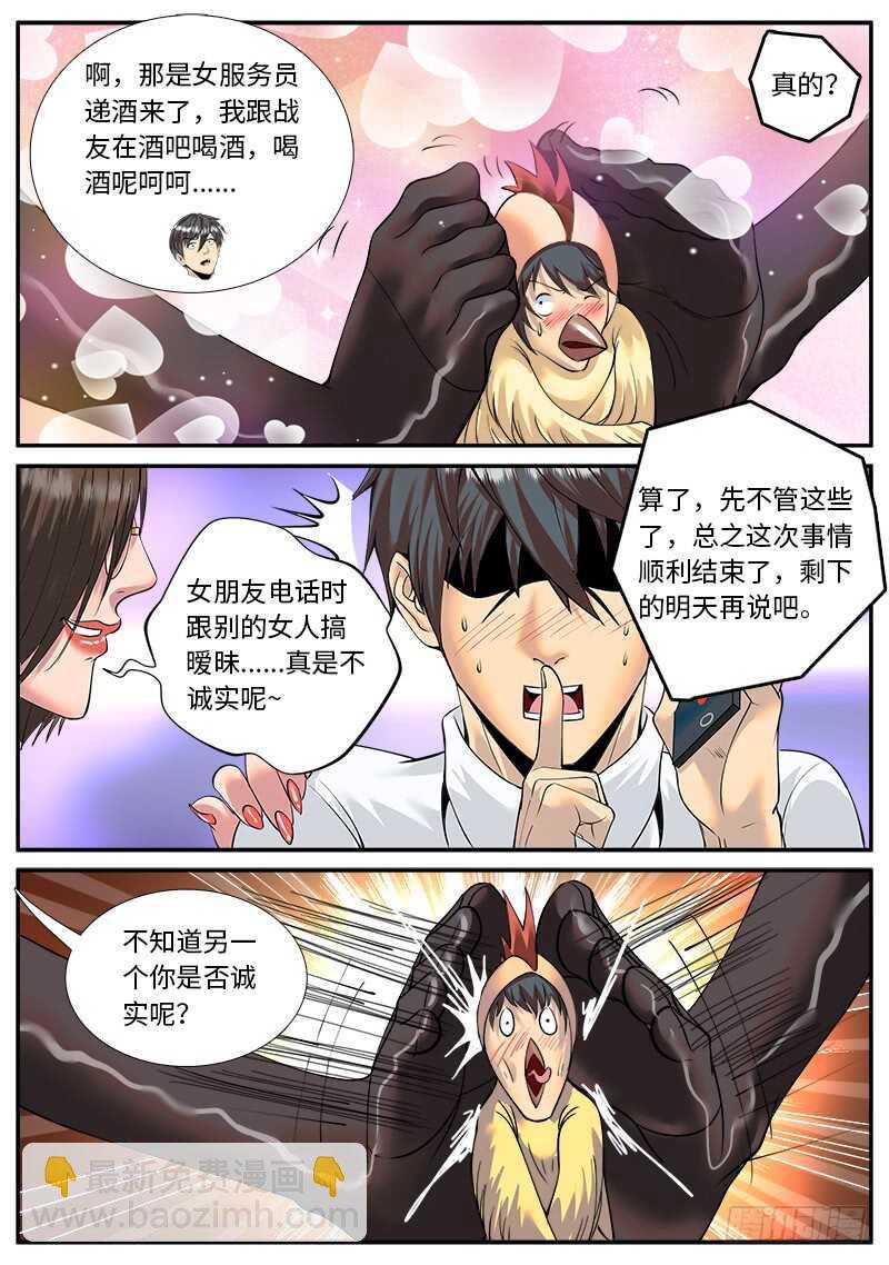 追凶