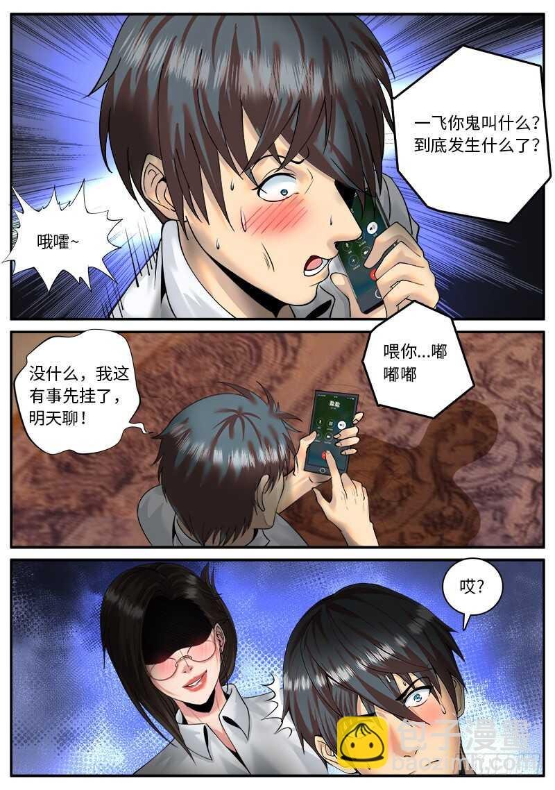 追凶