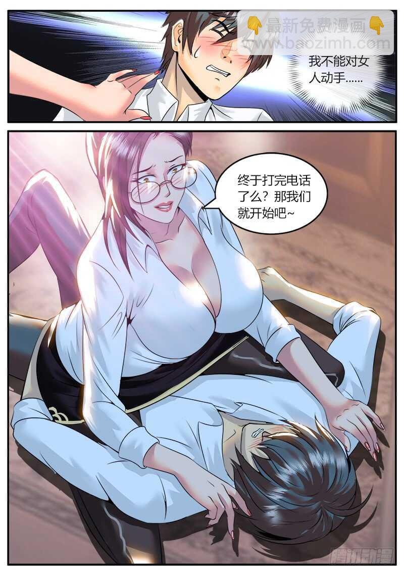 追凶