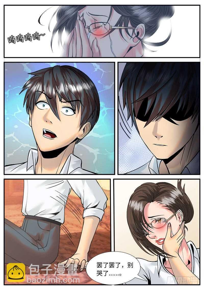 追凶