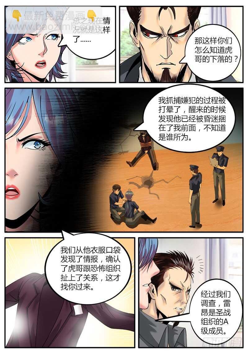 仓库管理员