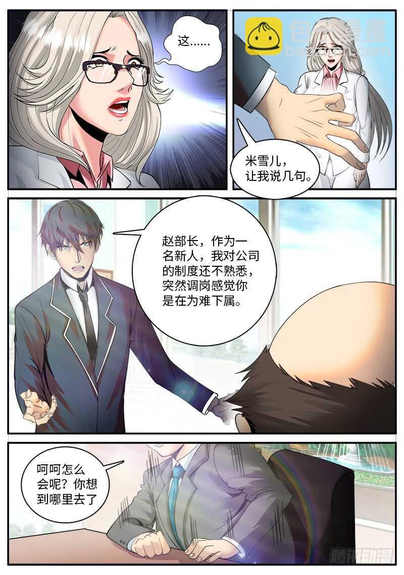 仓库管理员