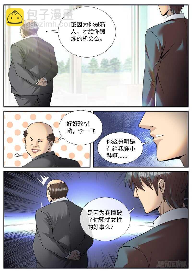 仓库管理员