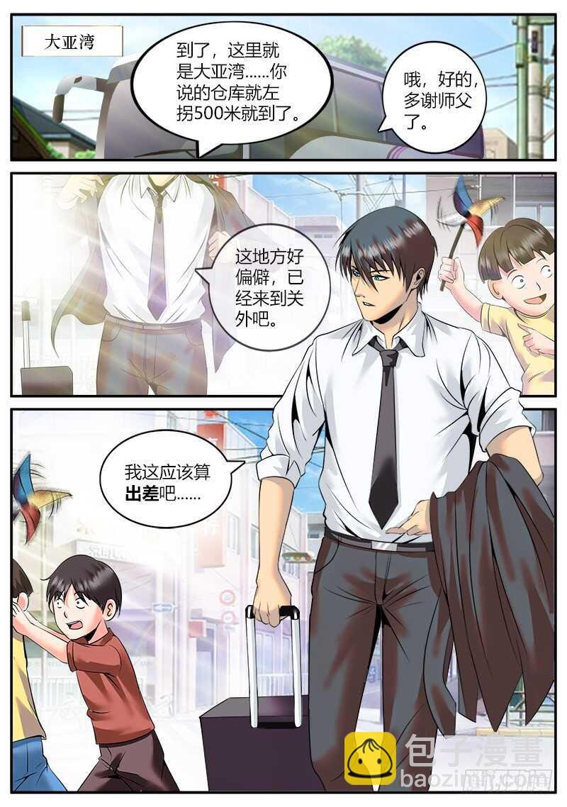 大亚湾仓库