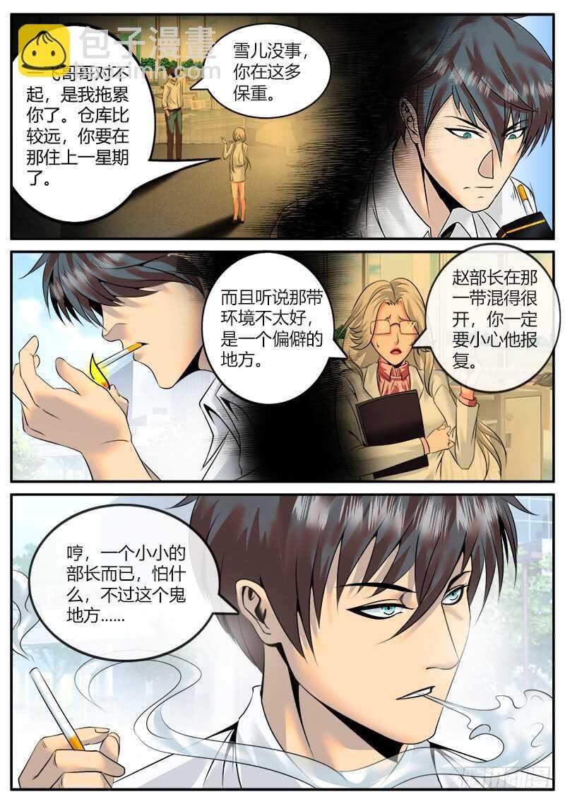 大亚湾仓库