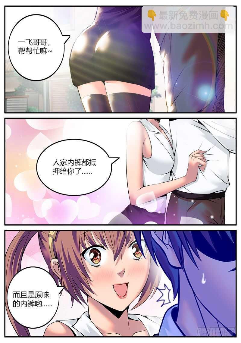 偶入龙潭虎穴