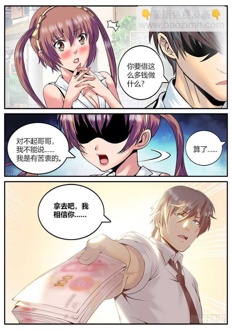 偶入龙潭虎穴