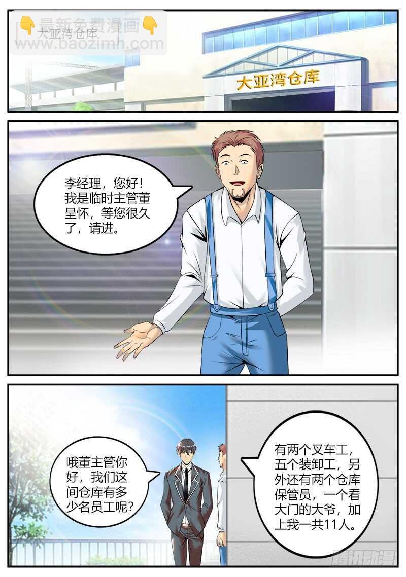 偶入龙潭虎穴