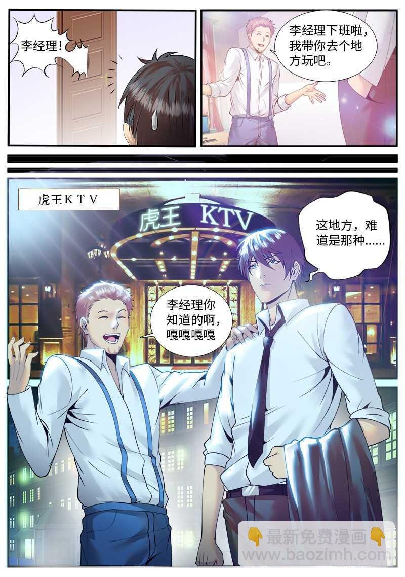 偶入龙潭虎穴