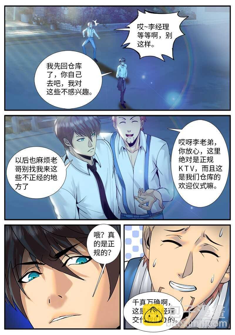 偶入龙潭虎穴