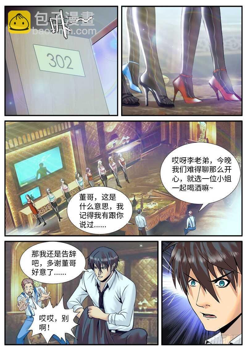 偶入龙潭虎穴