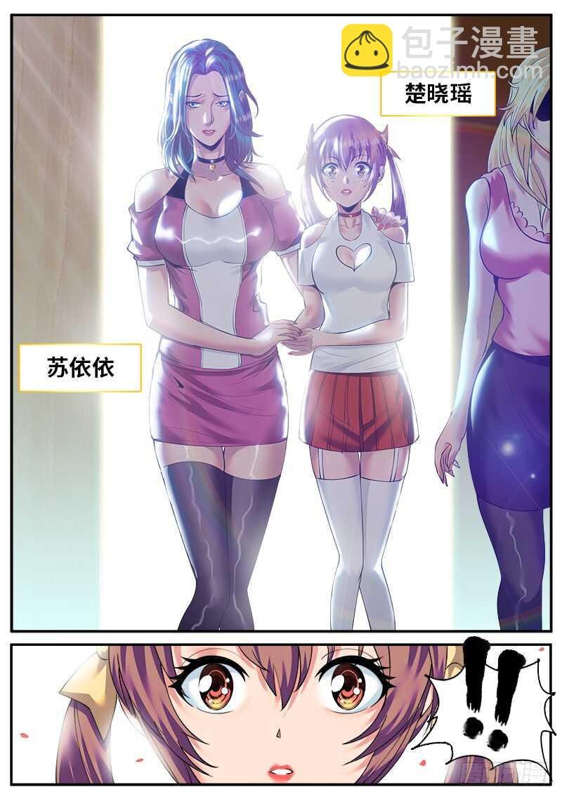 偶入龙潭虎穴