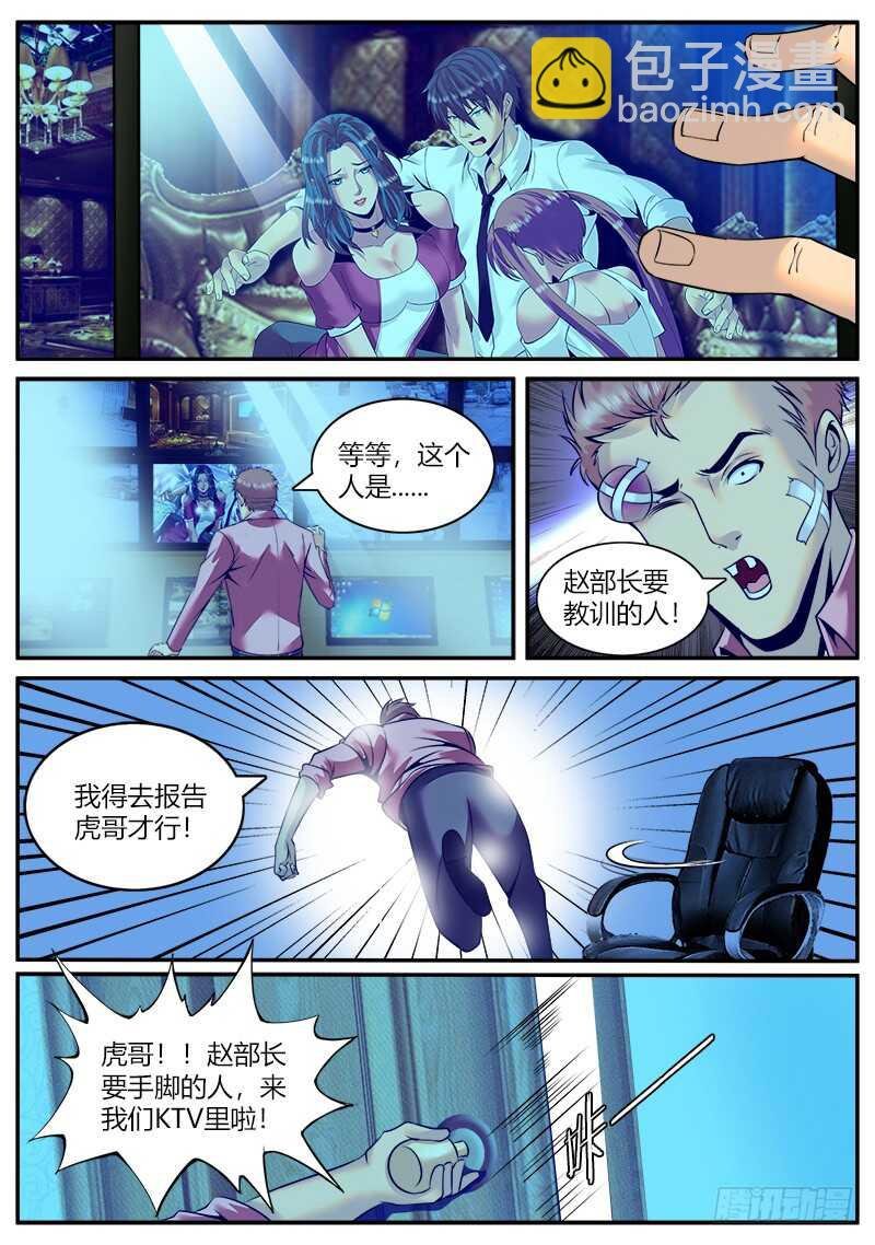 偶入龙潭虎穴
