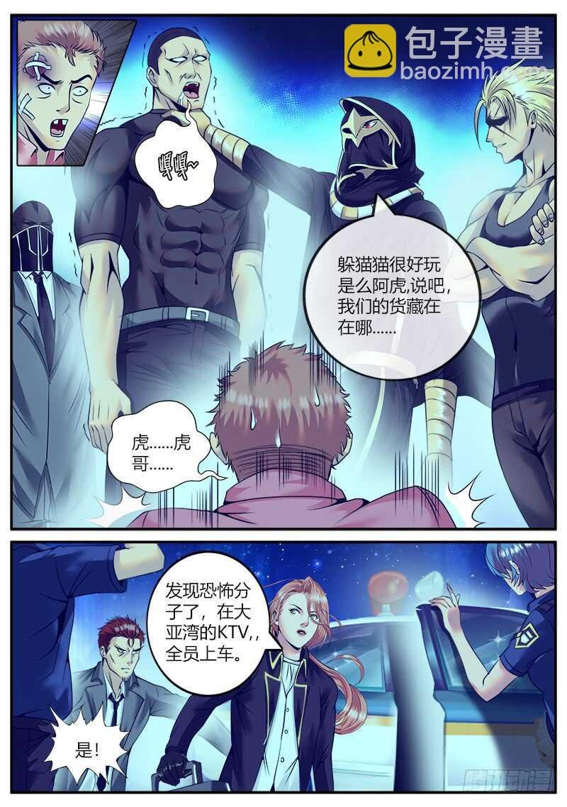 偶入龙潭虎穴