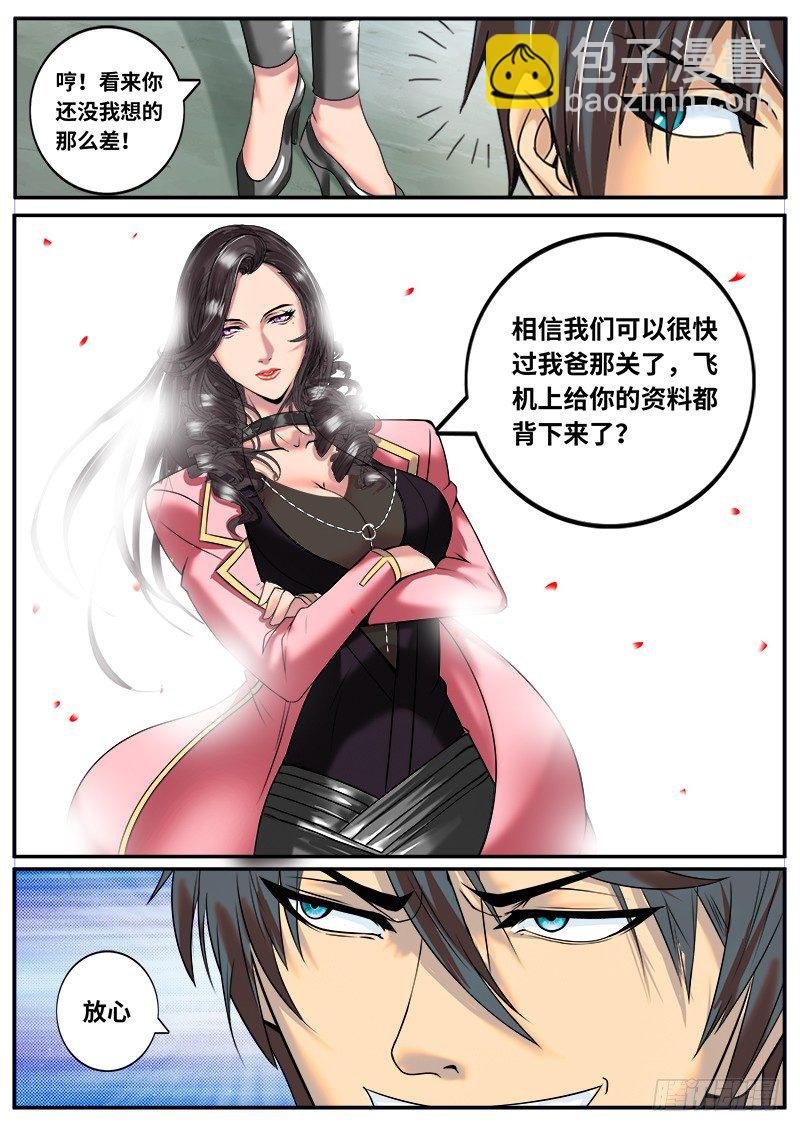 任务开始