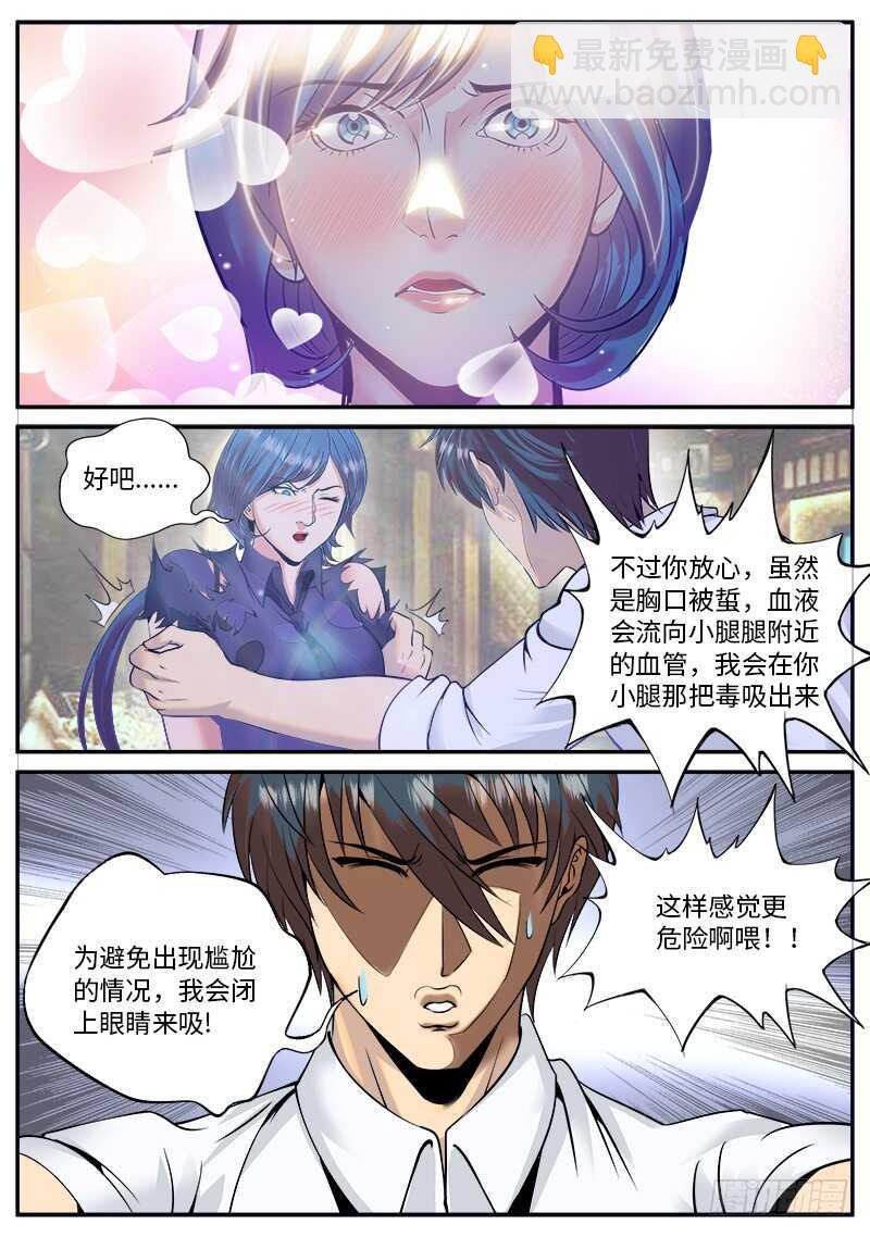 中毒了该怎么办!?