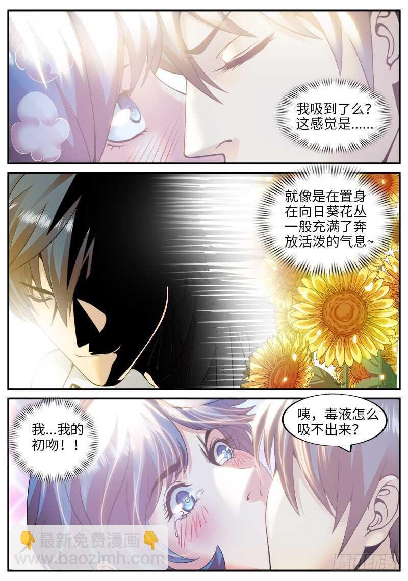 中毒了该怎么办!?