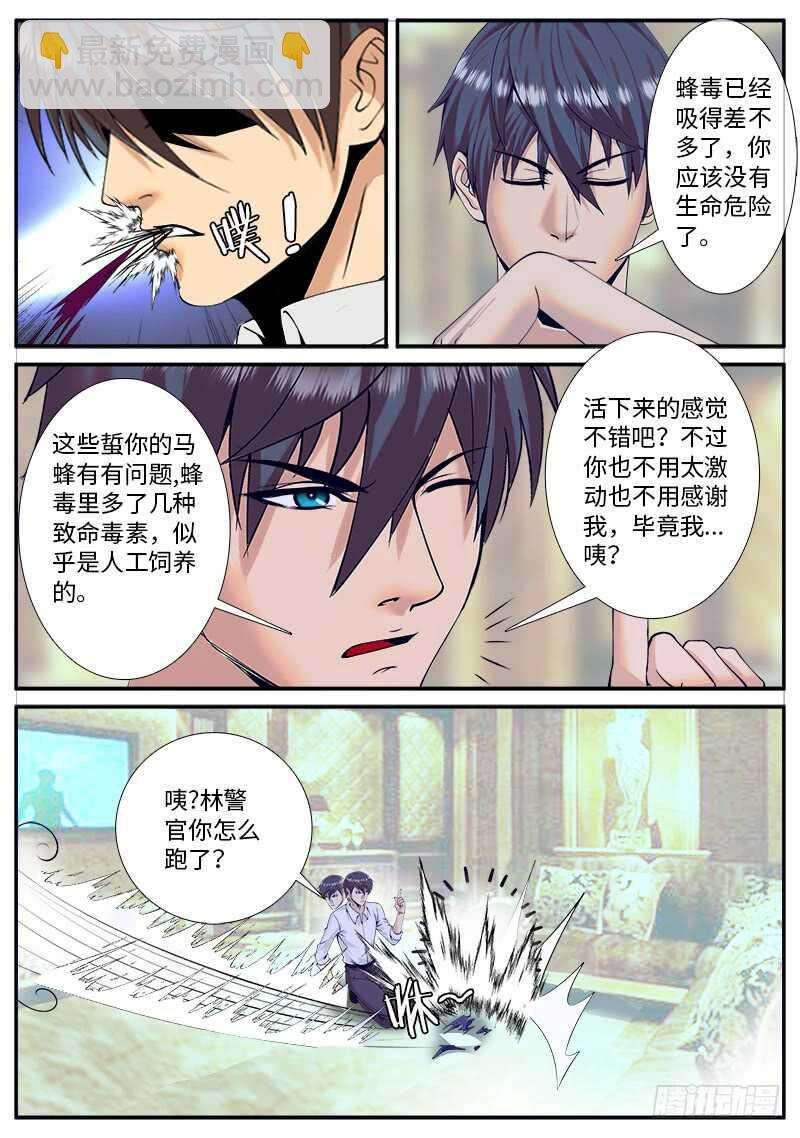 中毒了该怎么办!?