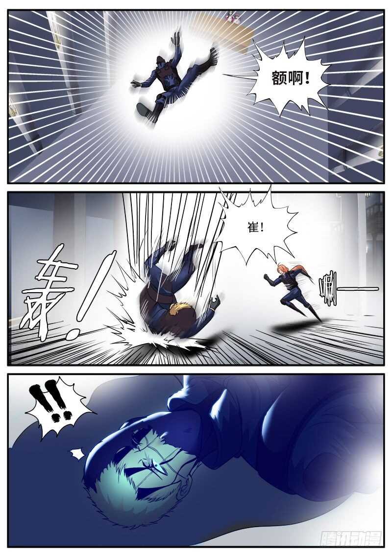 红狐的真身