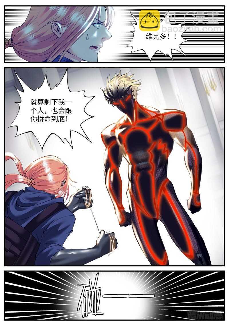 红狐的真身