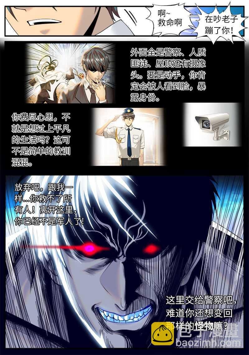 红狐的真身