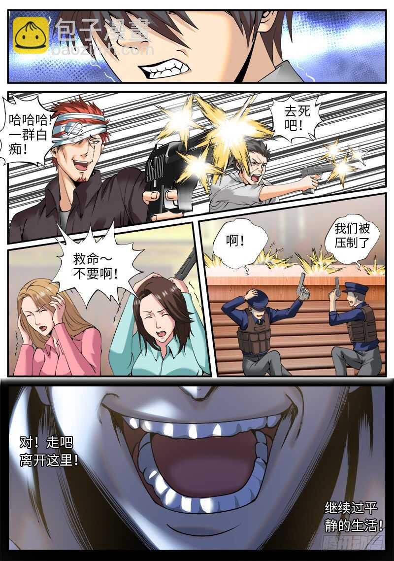 红狐的真身