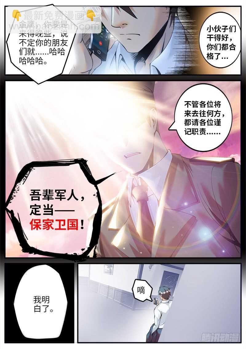 红狐的真身