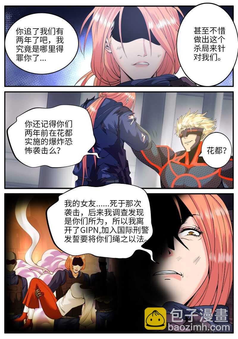 红狐的真身