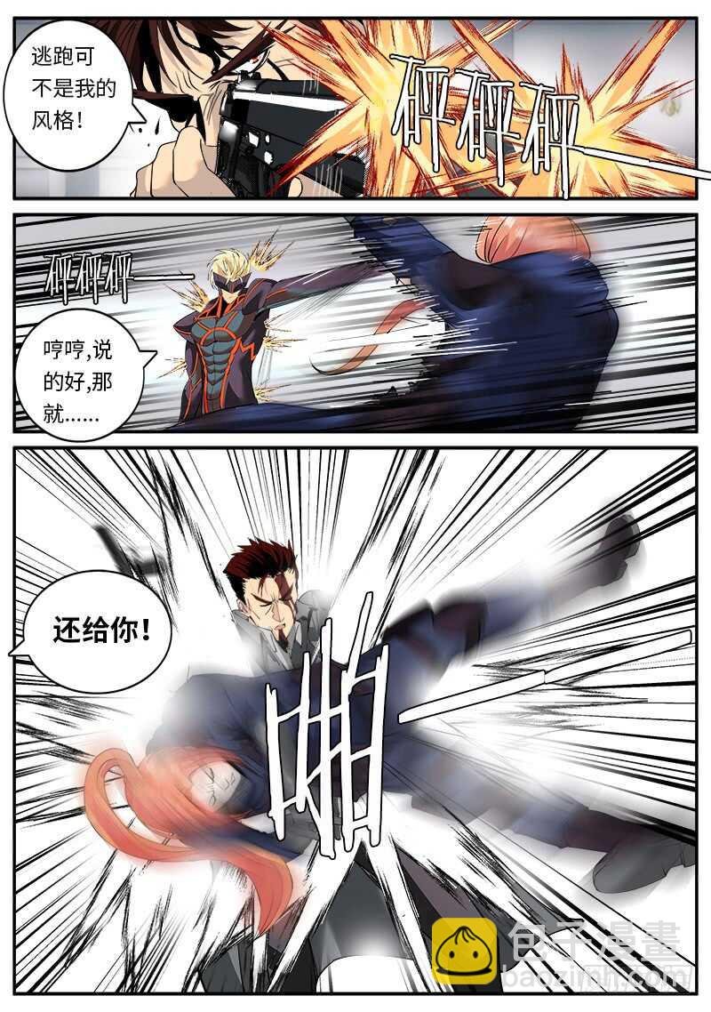红狐的真身