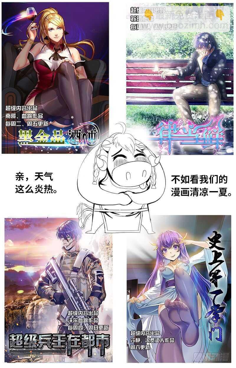 红狐的真身